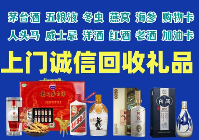 南阳烟酒回收店