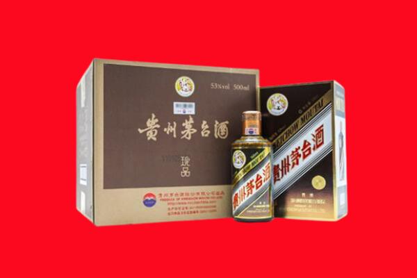 南阳上门回收珍品茅台酒