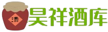 南阳昊祥酒库